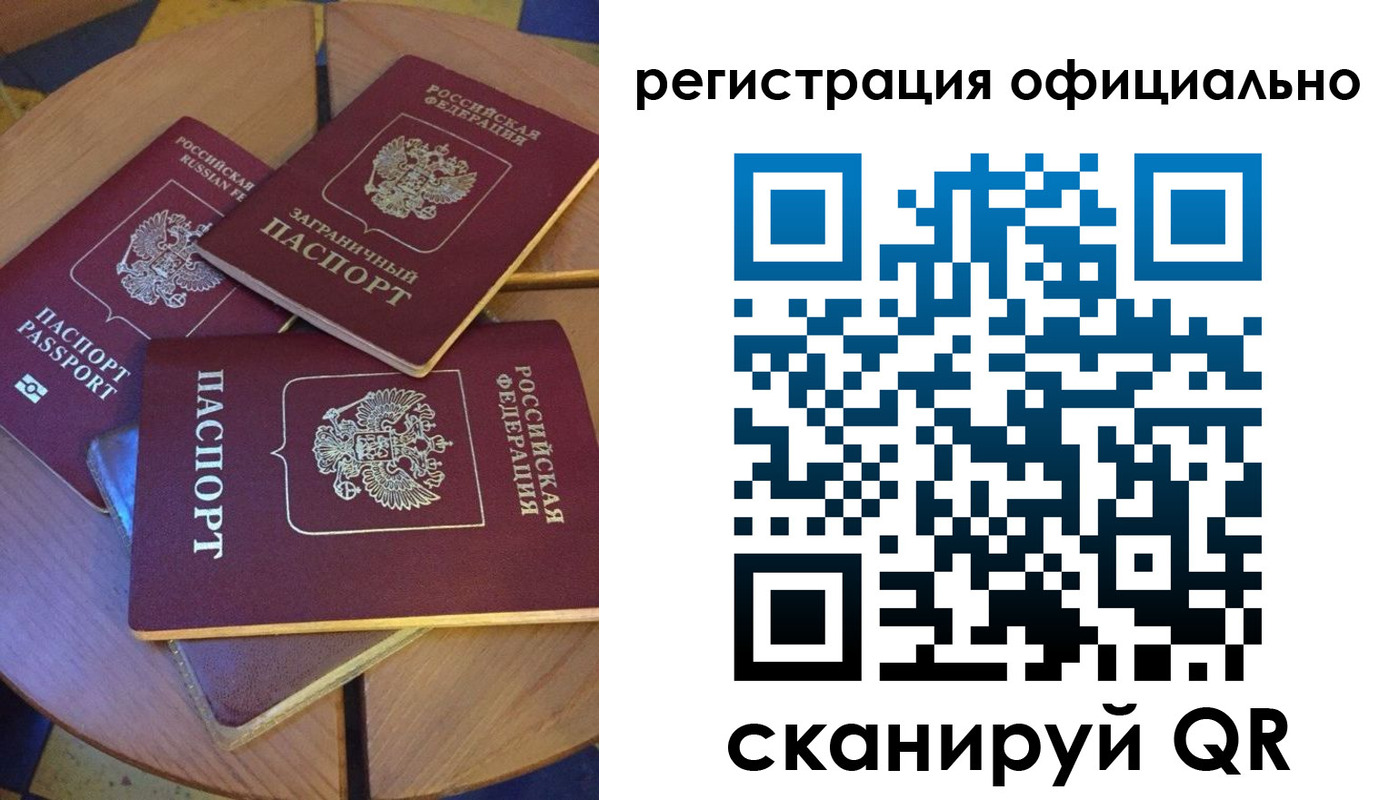 прописка иностранных граждан в Череповце