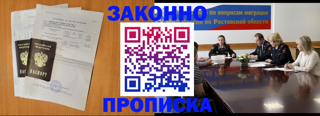 временная регистрация 2025 в Череповце