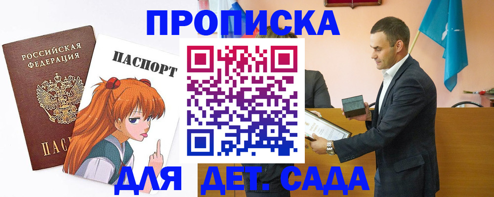 временная регистрация купить в Череповце