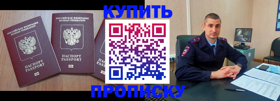 временная регистрация поиск в Череповце