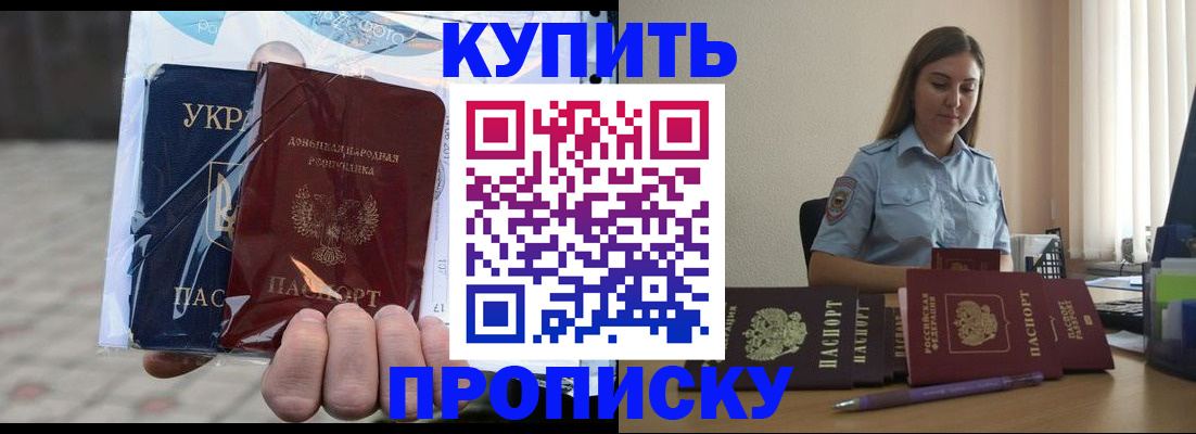 прописка гарантия в Череповце