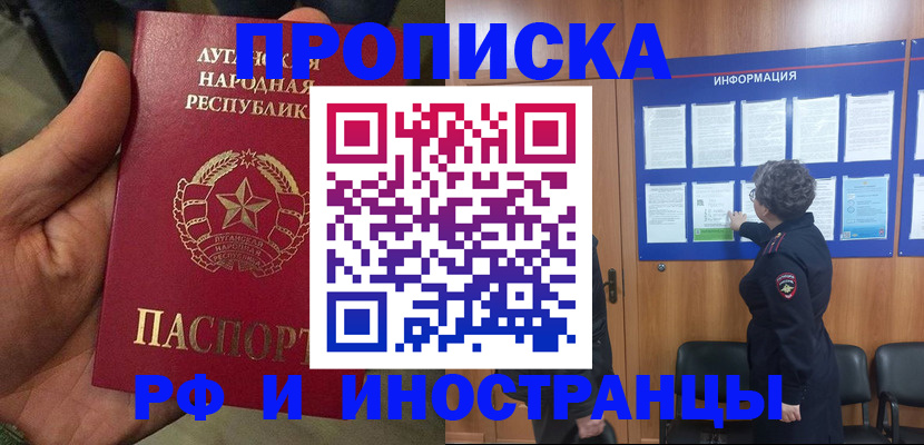 пропишу в квартире в Череповце