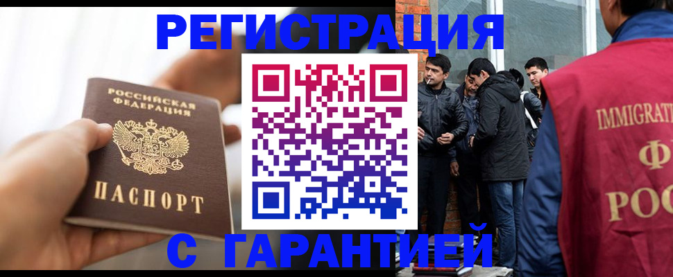 временная регистрация для всех в Череповце